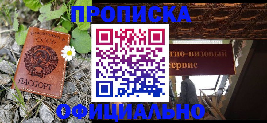 прописка для военкомата в Тюмени