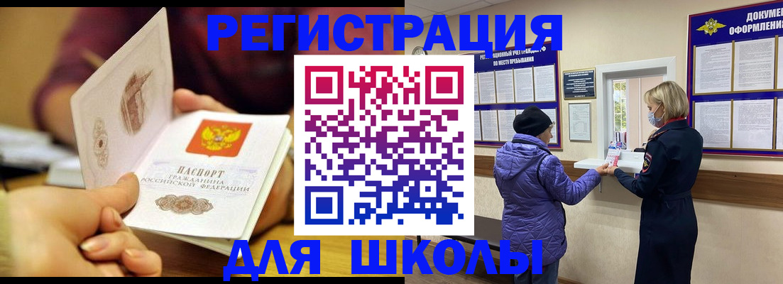 временная регистрация 2025 в Тюмени