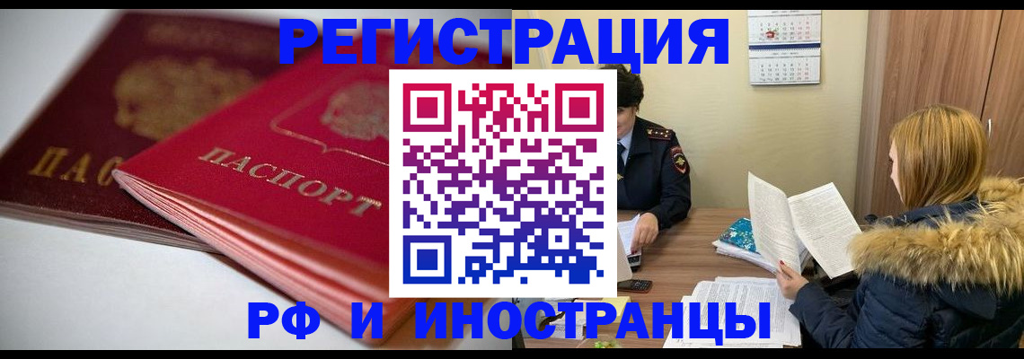 временная регистрация госуслуги в Тюмени