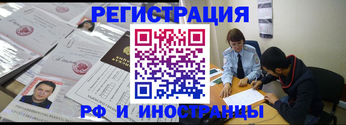 прописка гарантия в Тюмени