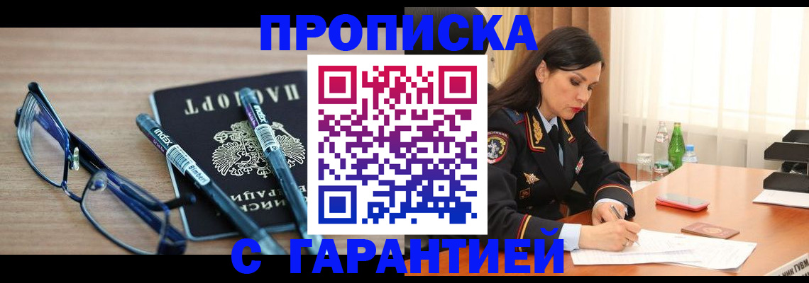 найти адрес прописки в Тюмени