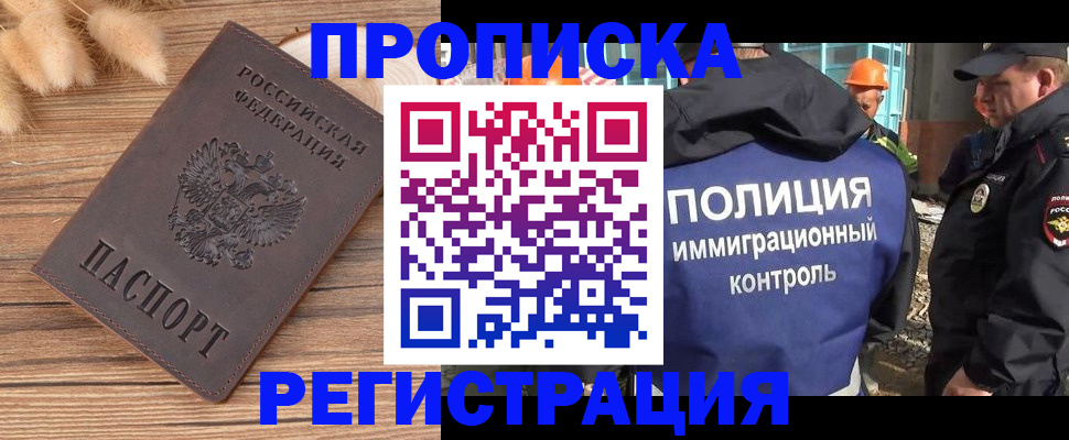 временная регистрация недорого в Тюмени