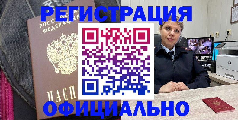 регистрация в Тюмени