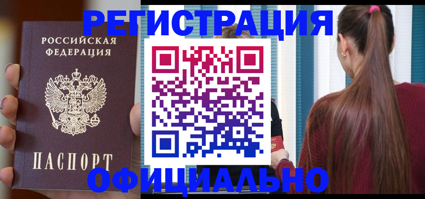 временная регистрация для всех в Тюмени