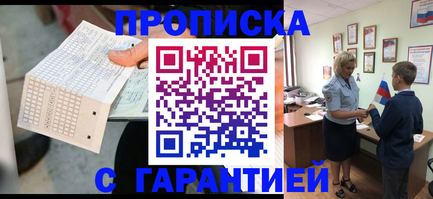 временная регистрация адрес в Тюмени