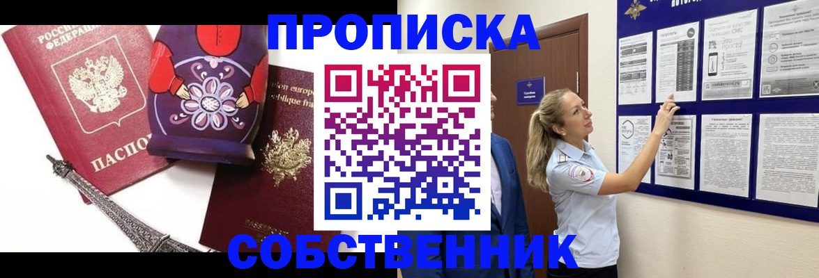 прописка для кредита в Тюмени